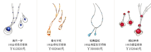 戴夢得珠寶產(chǎn)品系列(2)_國際珠寶網(wǎng)